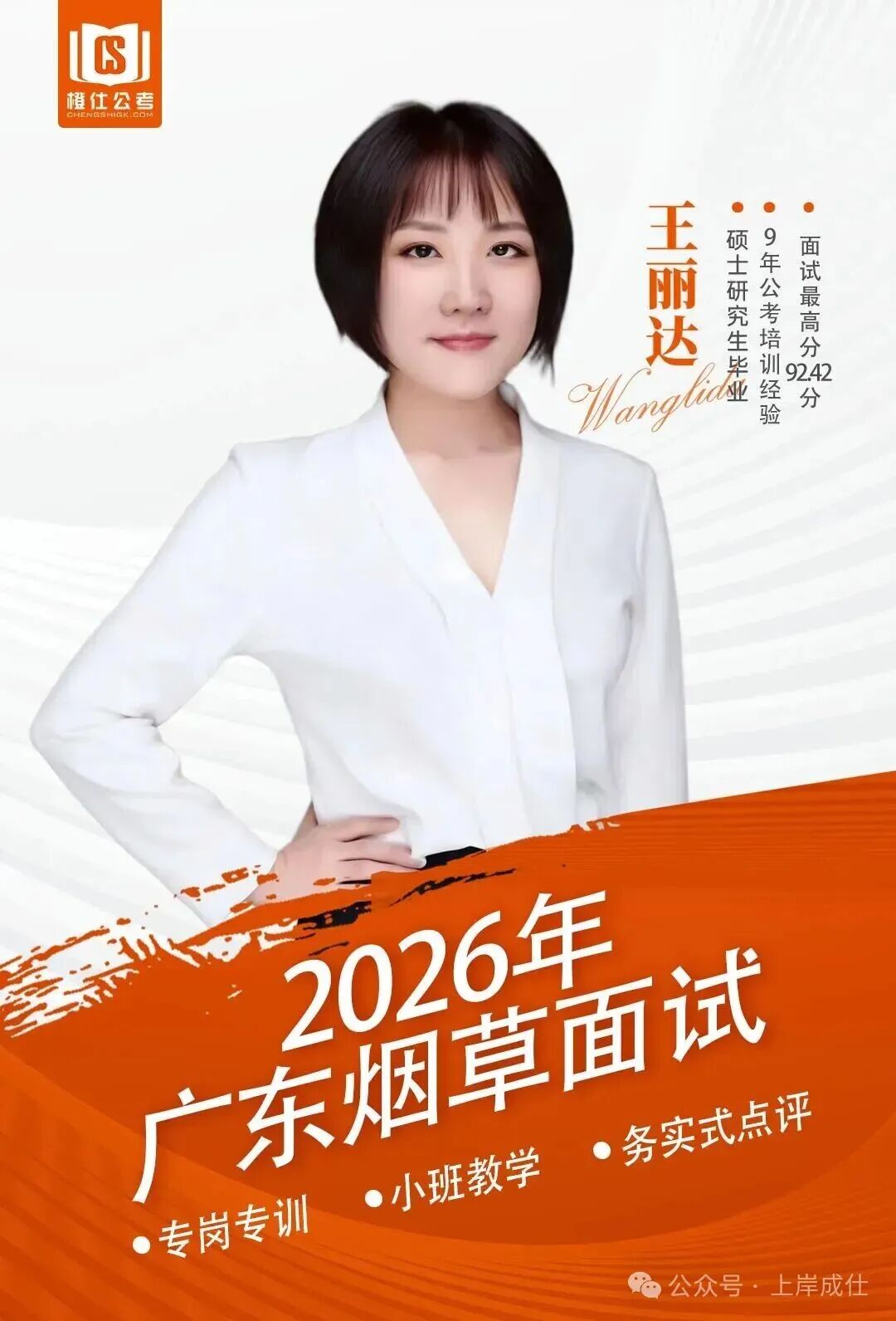 1775908473330580.jpeg 王丽达.jpeg