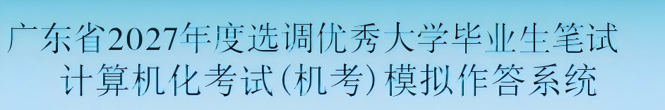 点击进去模拟考试.png